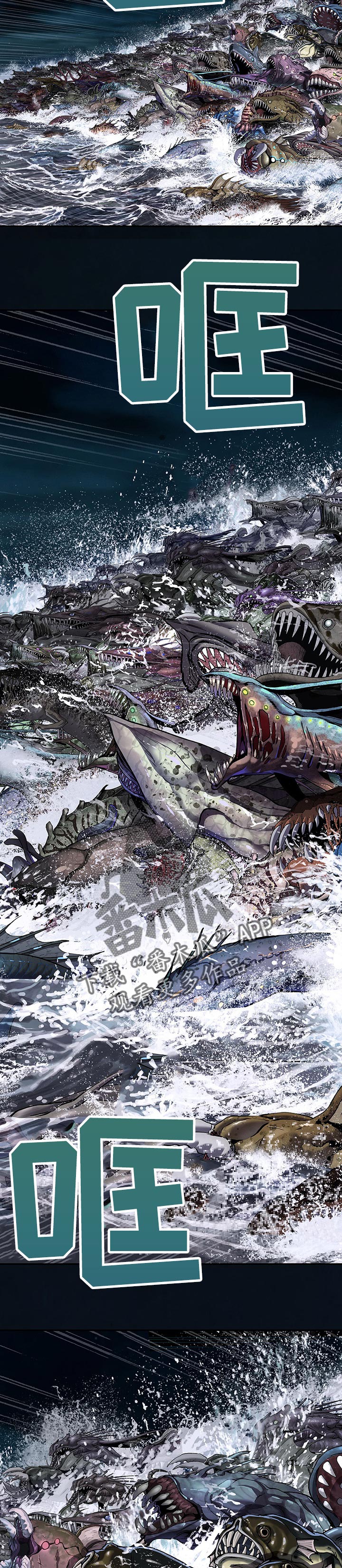 第242章：深海兽潮流11