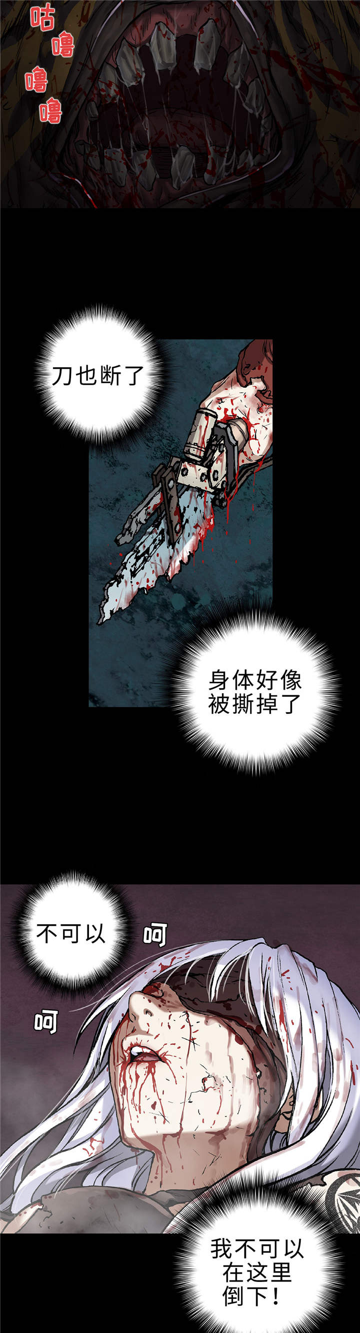 第82章：死斗8