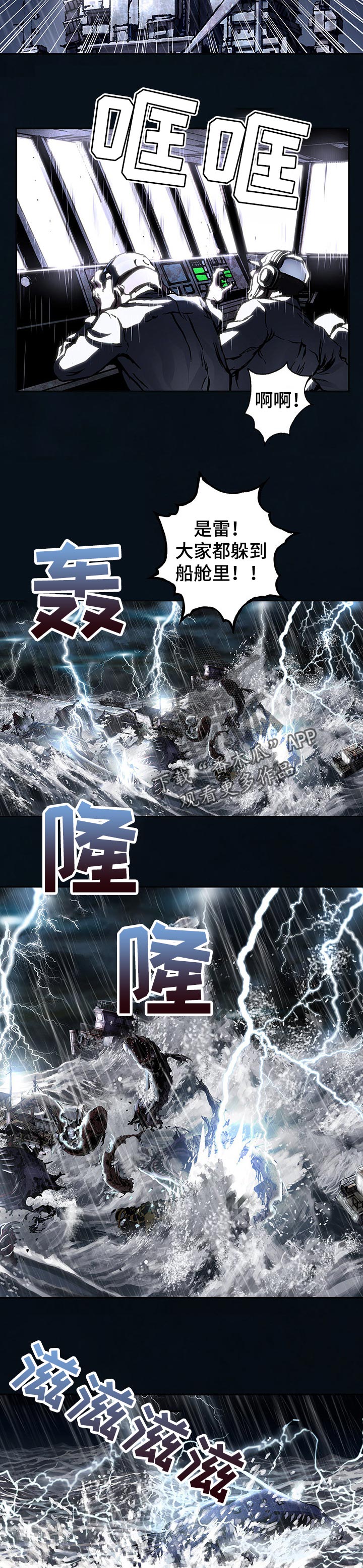 第247章：利用闪电9