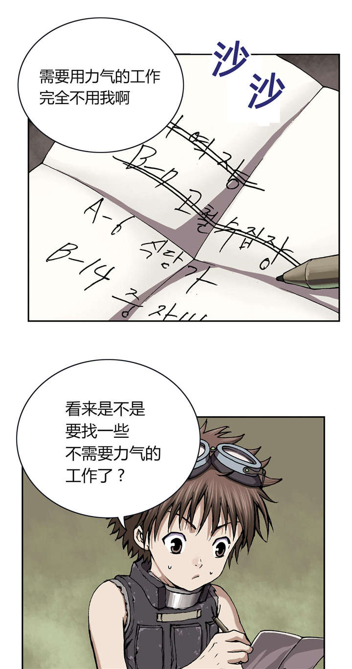 第35章：生存14
