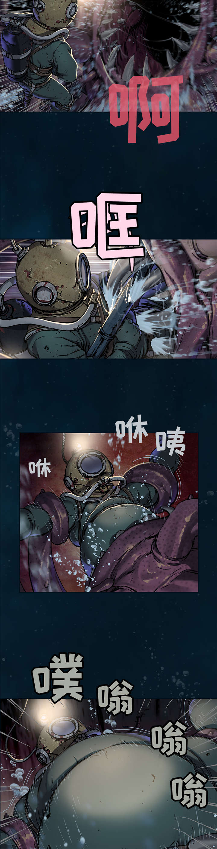 第93章：我们是诱饵6