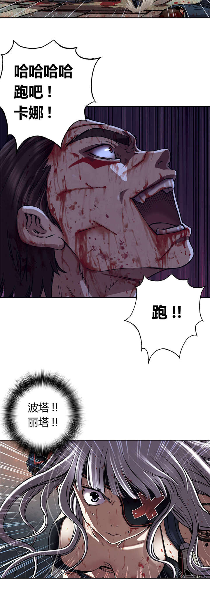 第53章：差距8