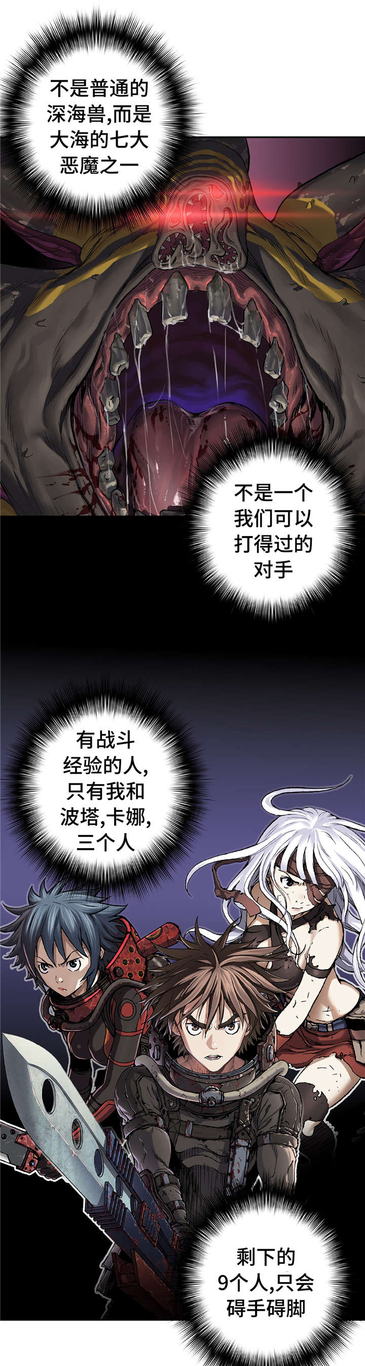 第91章：人类的勇气11