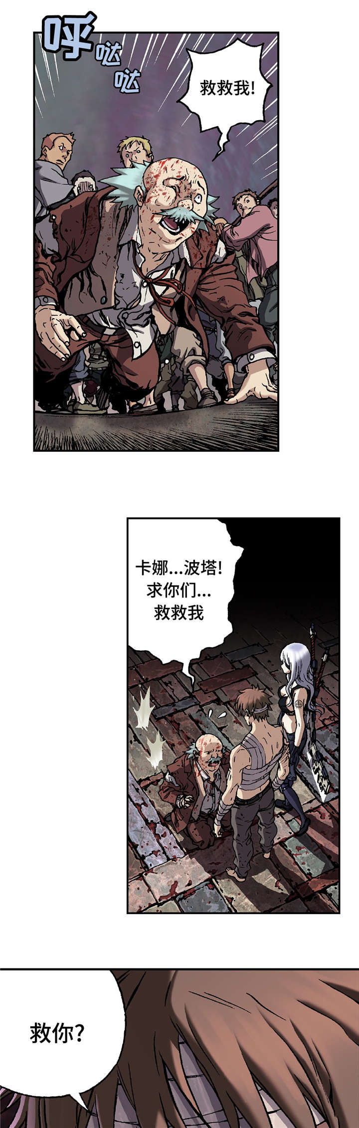 第89章：还活着5