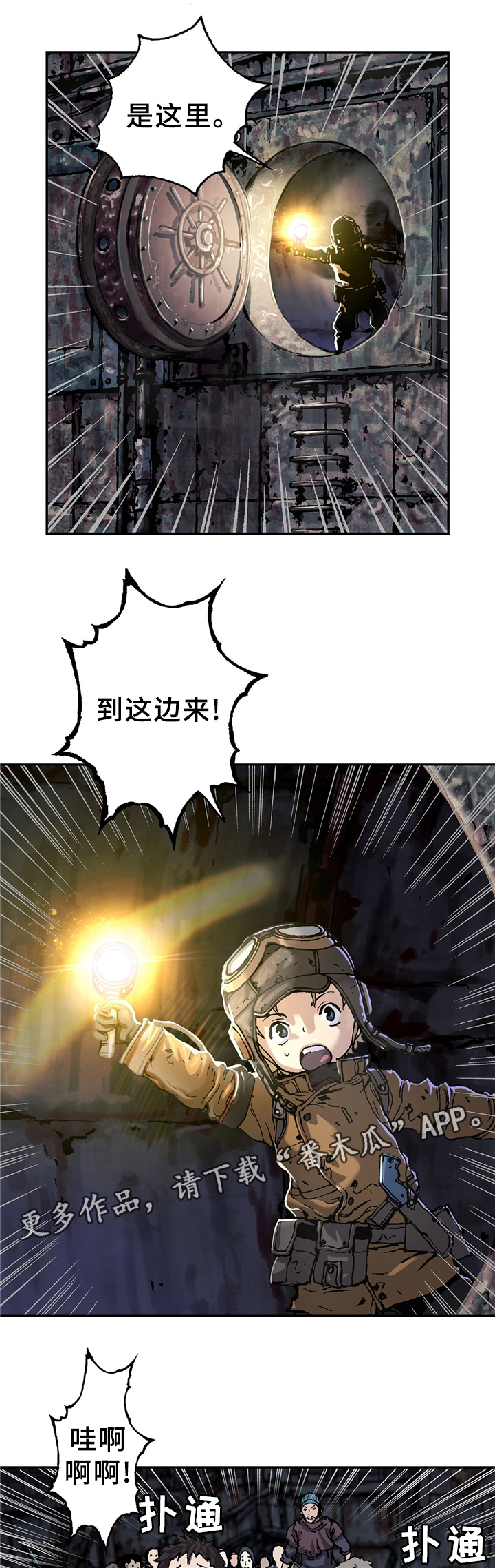 第114章：丽塔!1