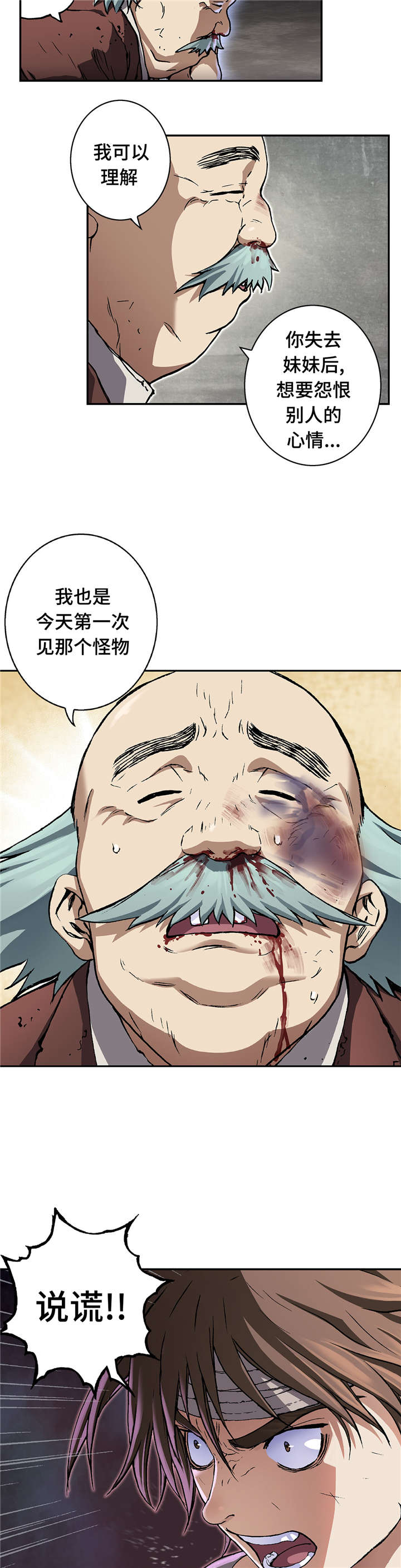 第87章：喂食7