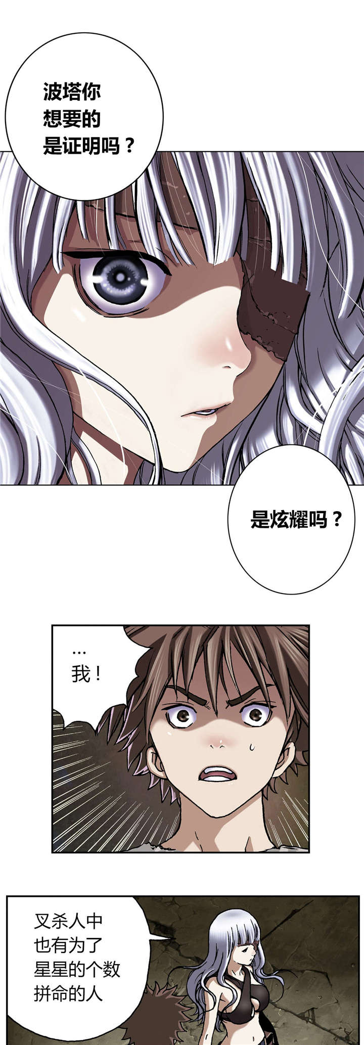 第59章：死鱼4