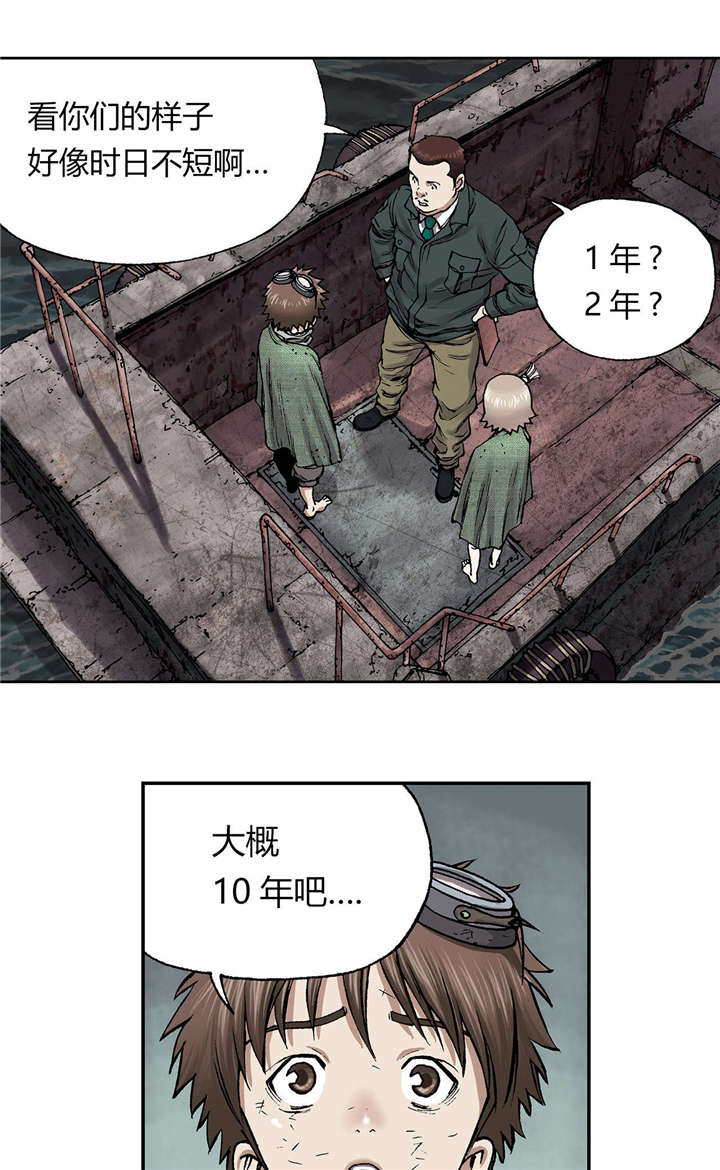 第21章：叉杀军5