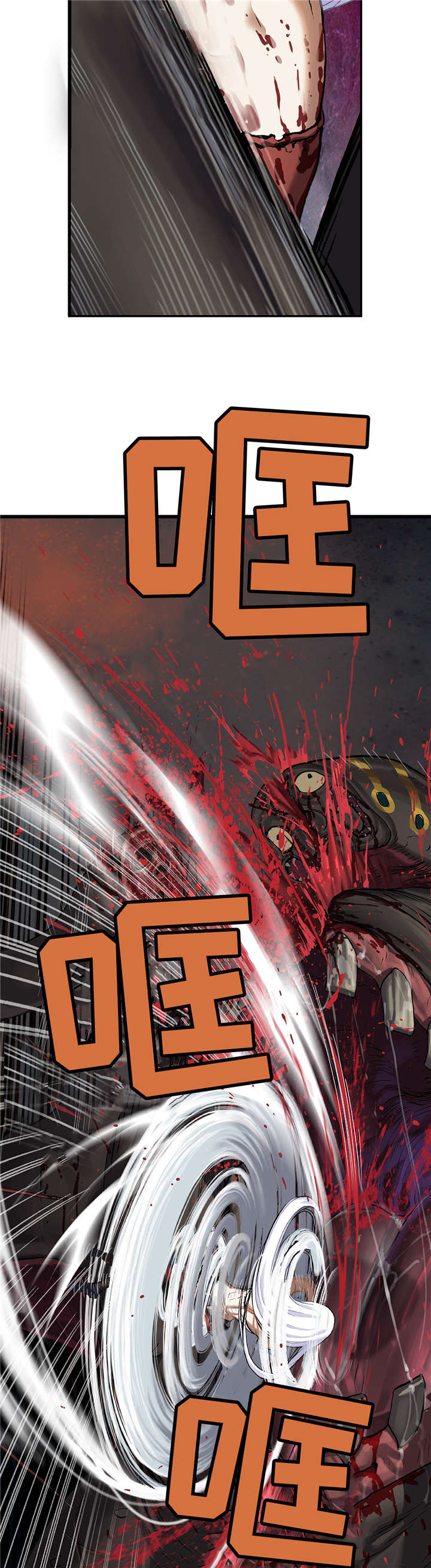 第83章：暴乱4