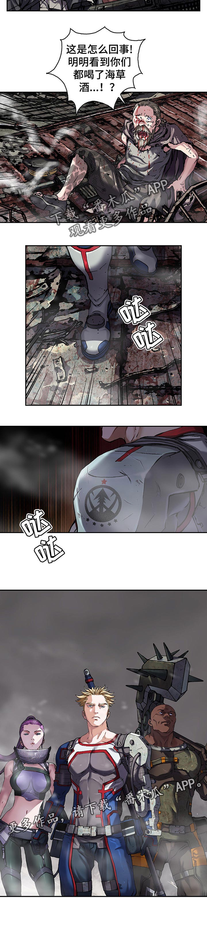 第251章：海盗团16
