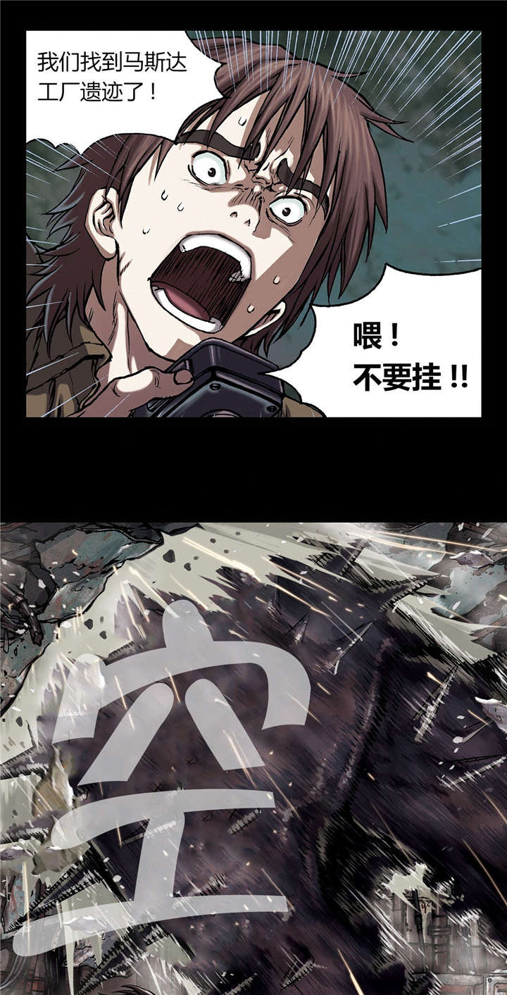 第29章：马泰翁8