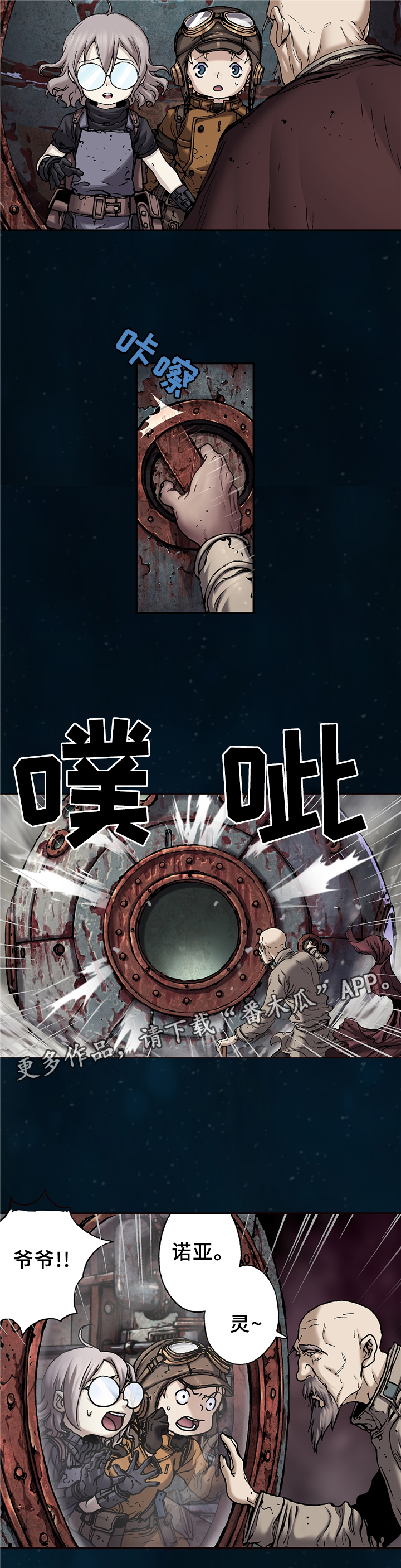 第122章：老者的觉悟2