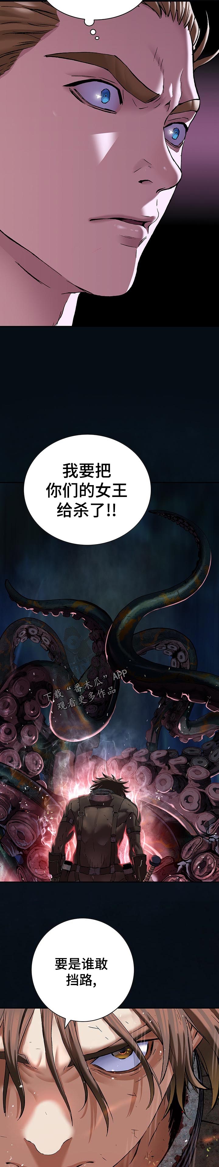第257章：不要挡我的路啊10