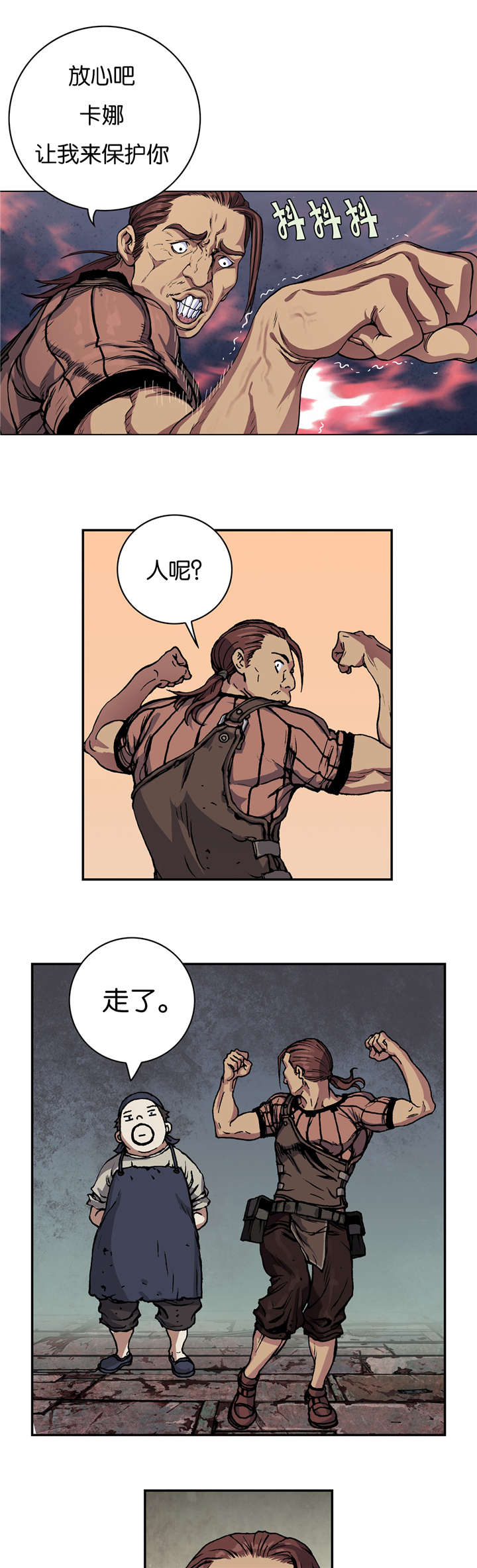 第66章：很强7