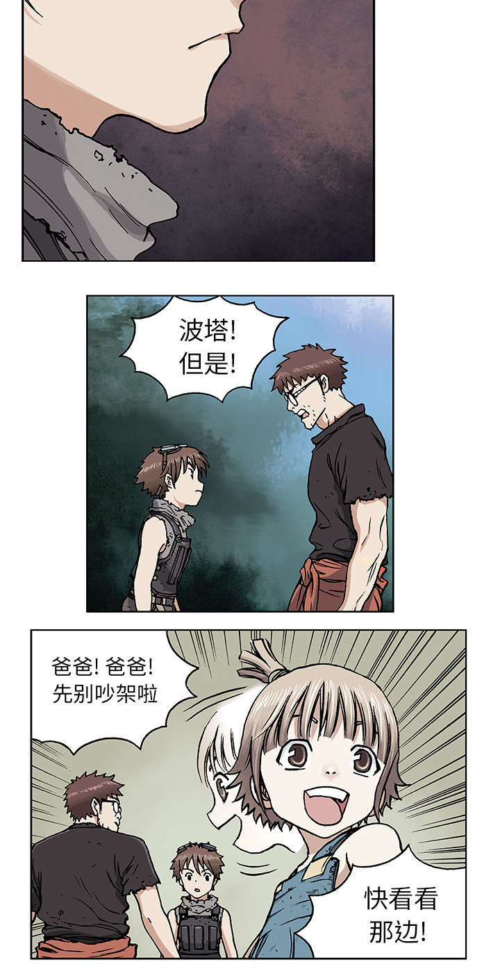 第4章：瓶子里的鱼7