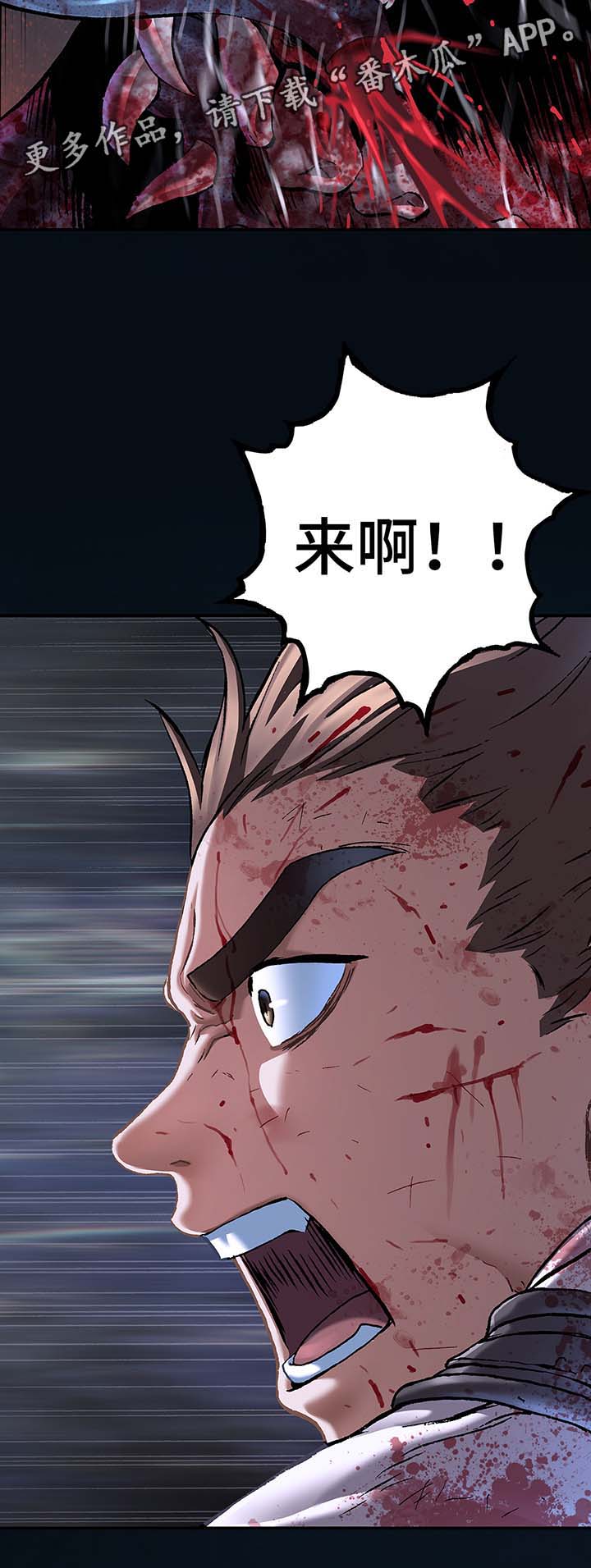 第183章：我要杀了你8