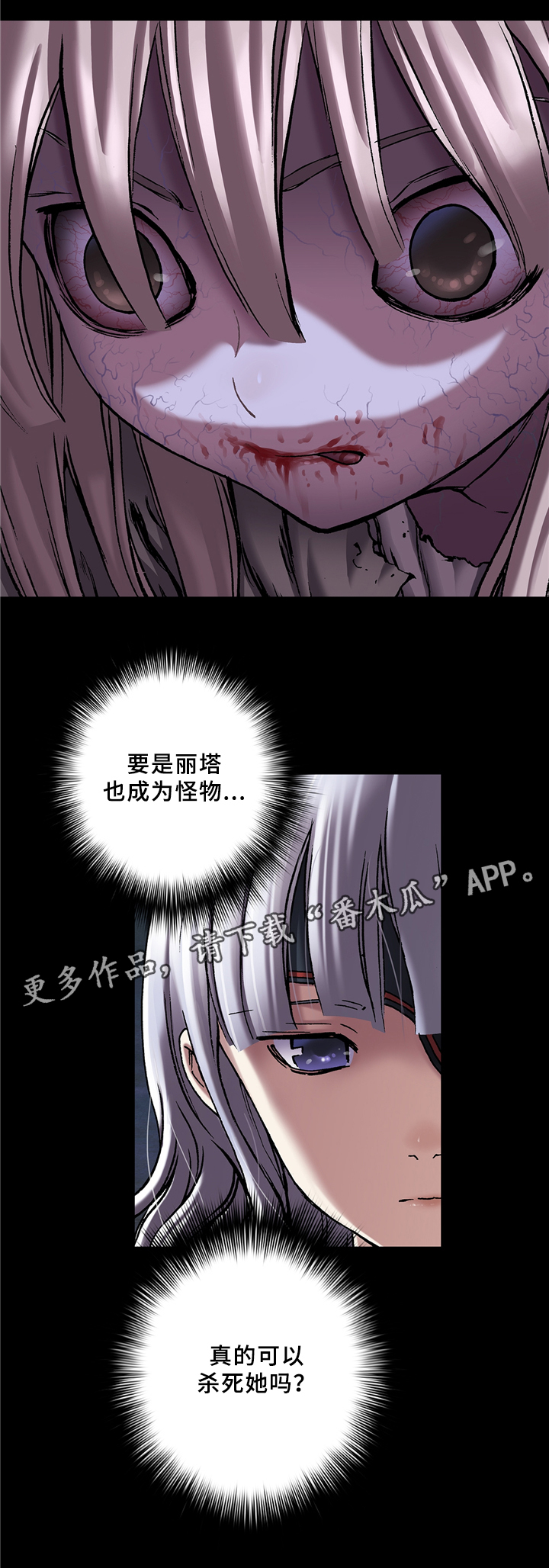 第126章：恶梦8