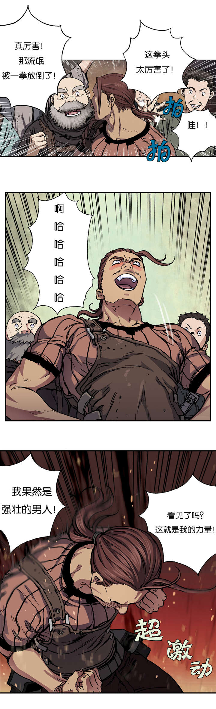 第66章：很强6