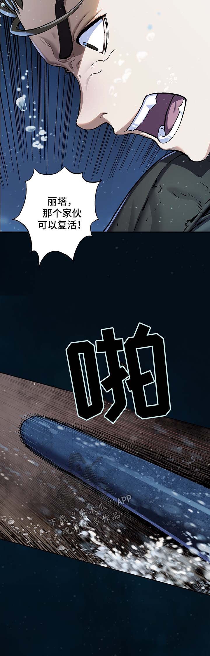 第216章：蟹诺登之毒1