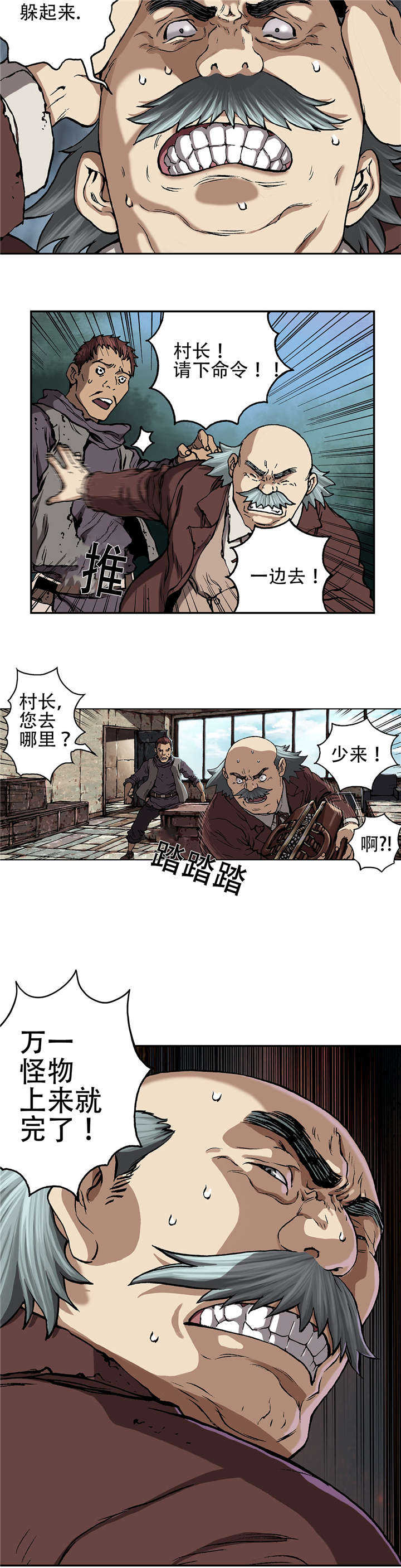 第77章：来袭20