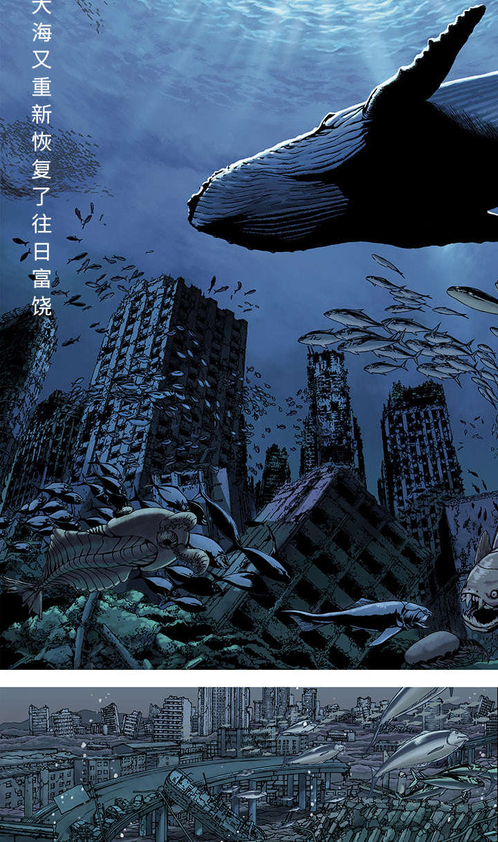 第1章：世界末日2