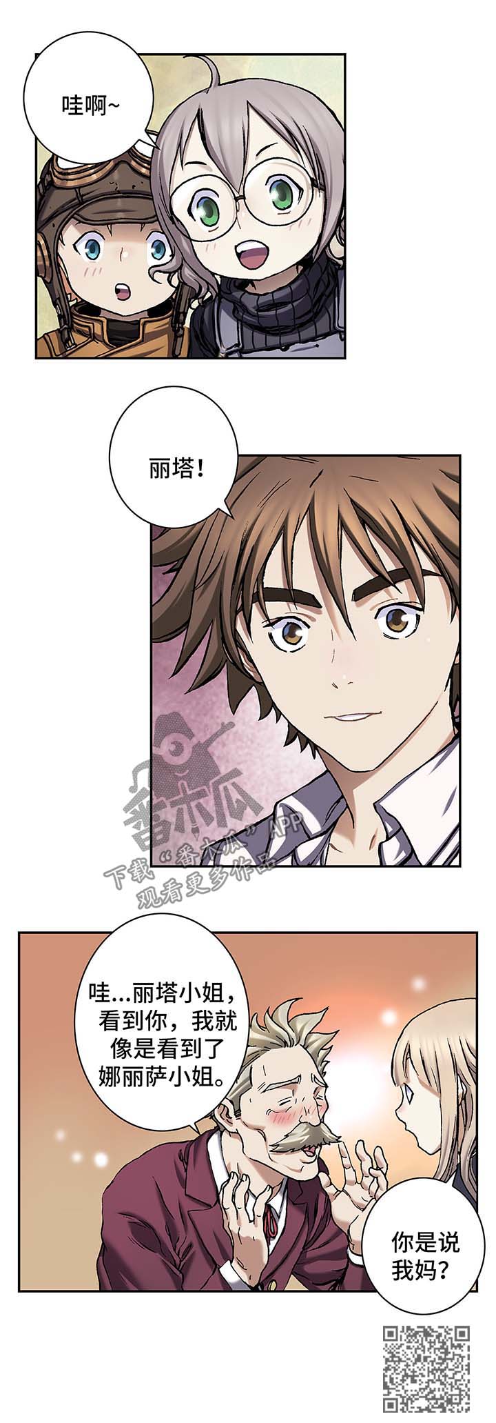 第155章：水原娜家族6