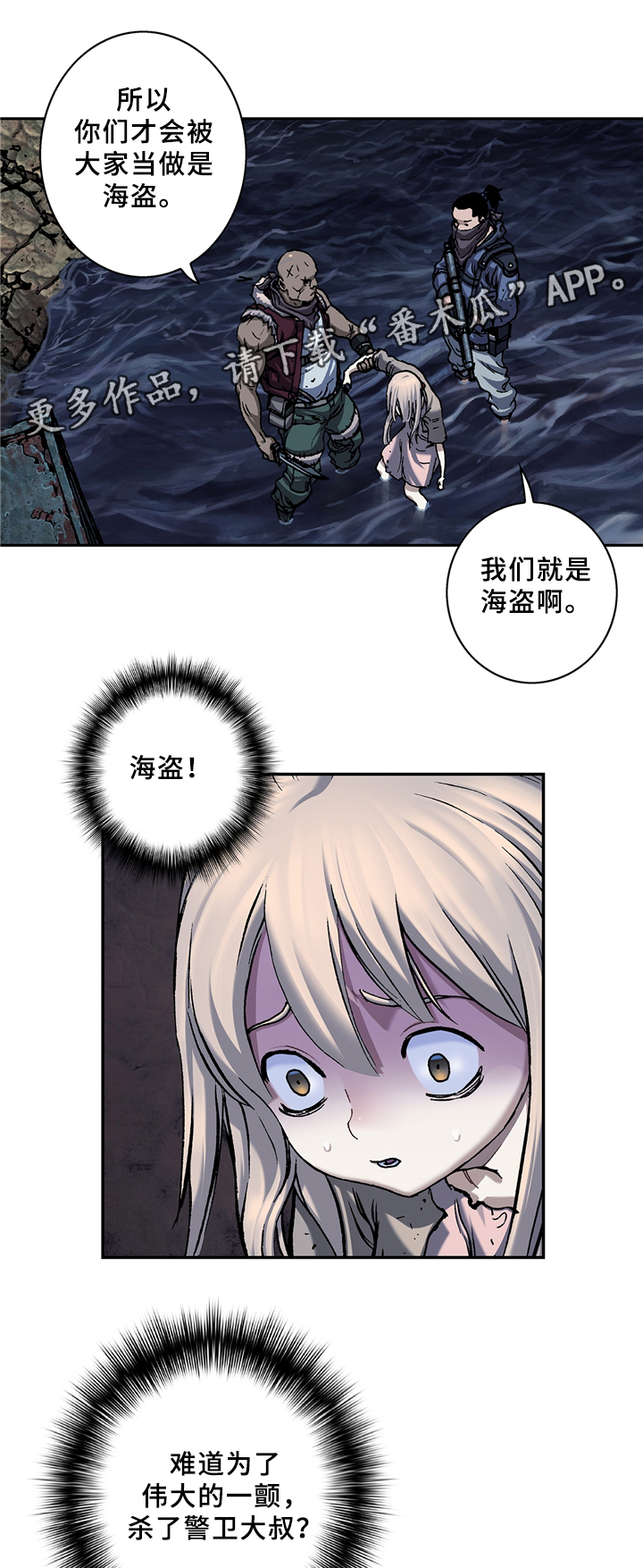 第130章：失去人性10