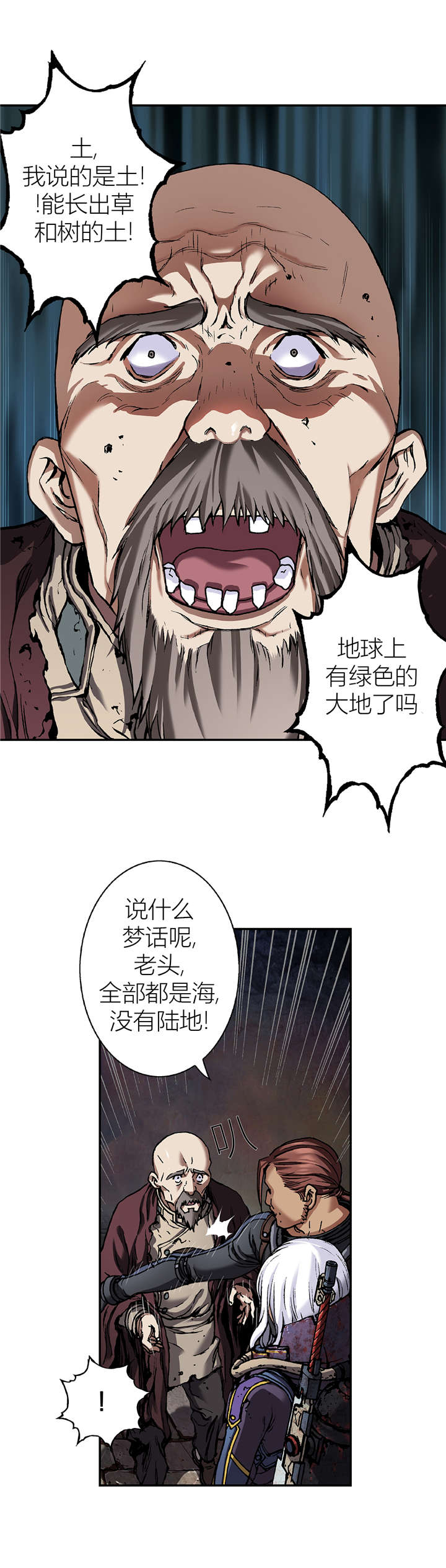 第100章：唯一的幸存者2