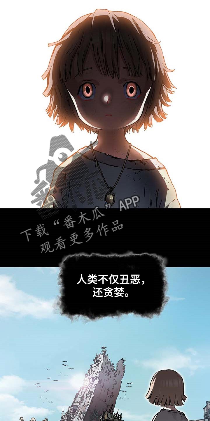 第283章：怜悯已经结束6