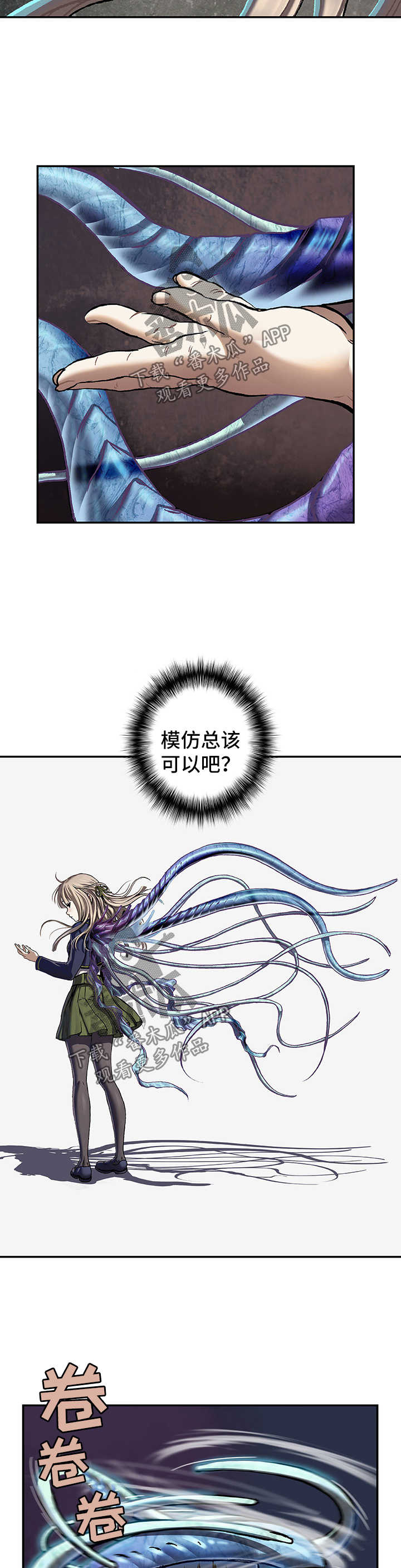 第197章：模仿成人类15