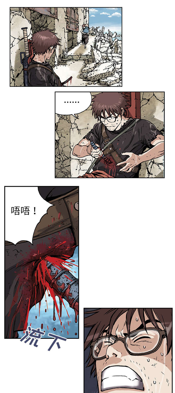 第6章：深海兽13