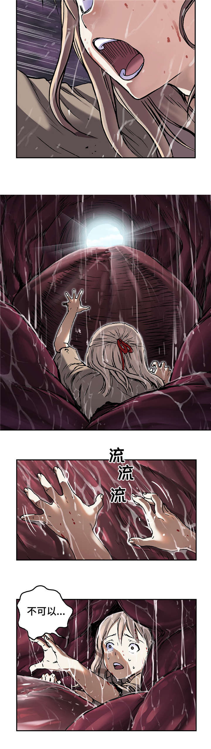 第84章：丽塔危险11