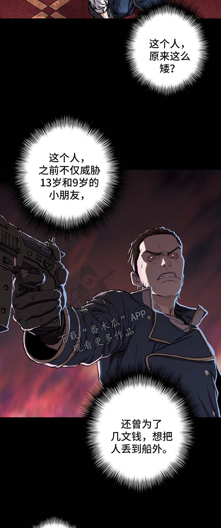 第156章：马上杀死他17