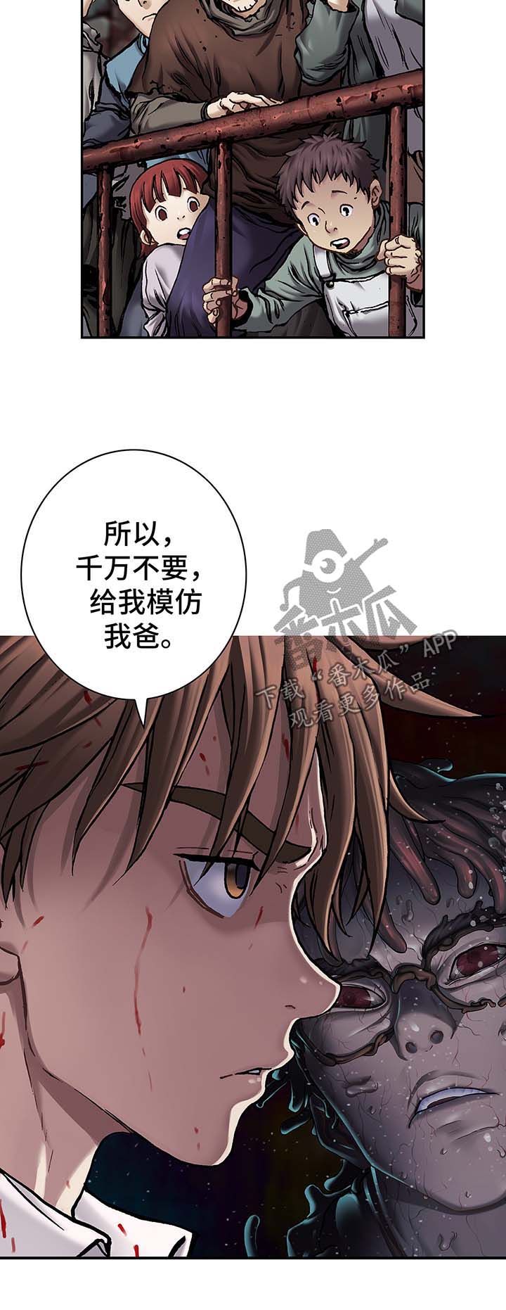 第170章：愤怒14