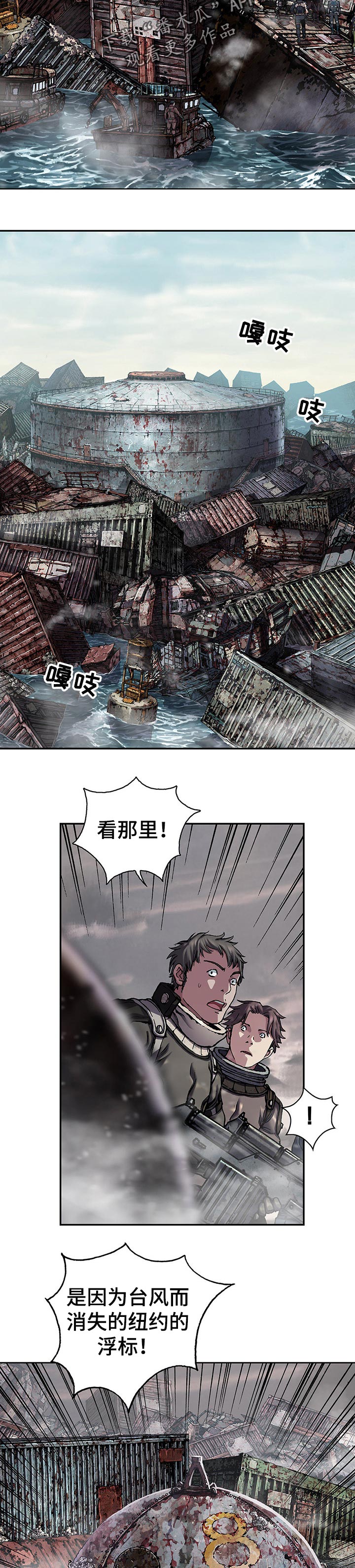 第249章：幸存者2