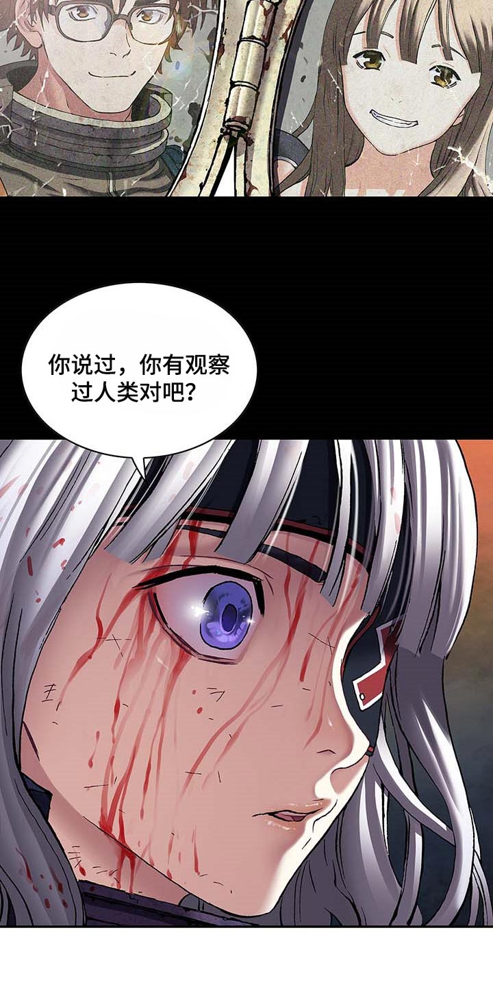 第300章：你在偷看人类9