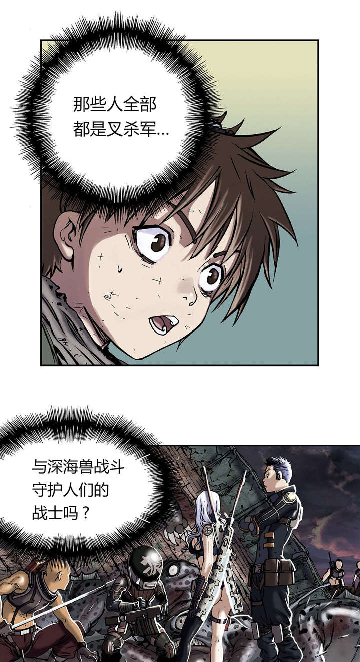 第21章：叉杀军14