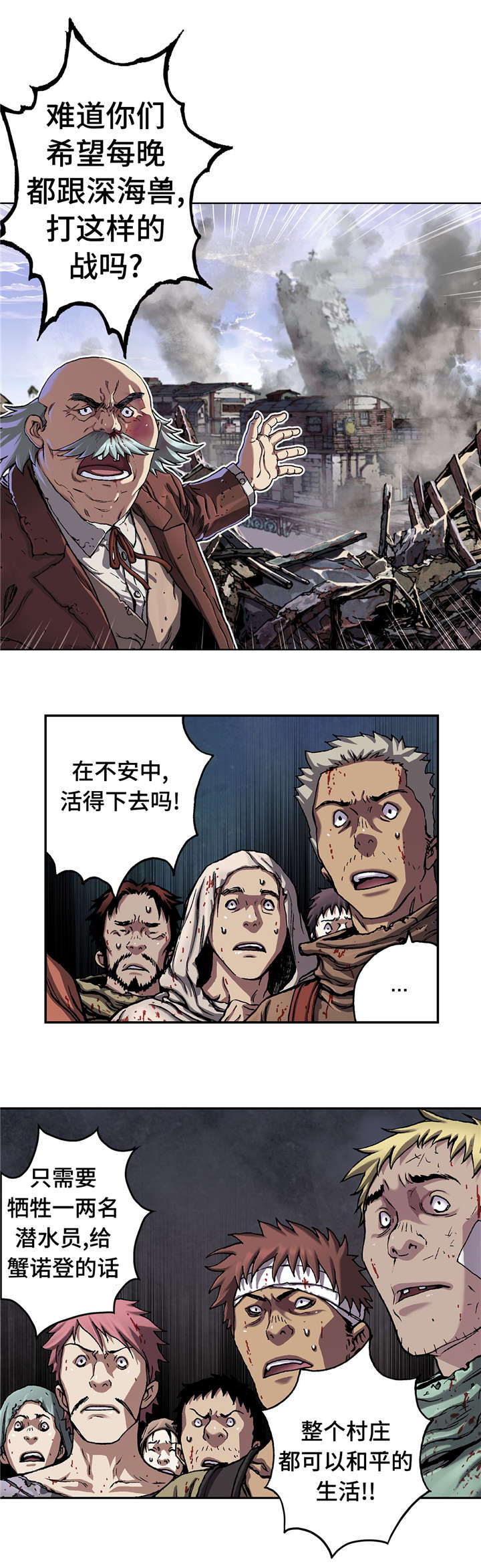 第88章：牺牲者14