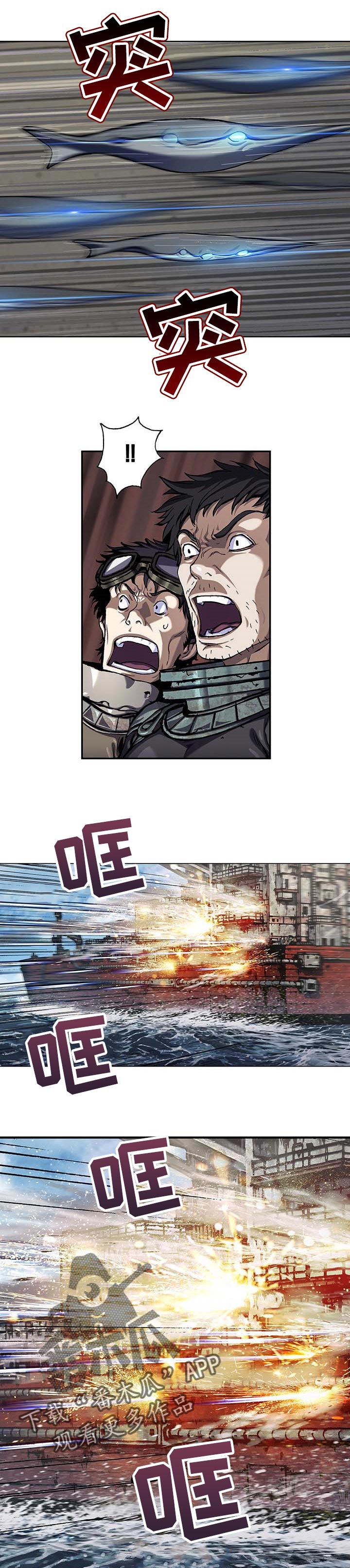 第276章：保护船只1