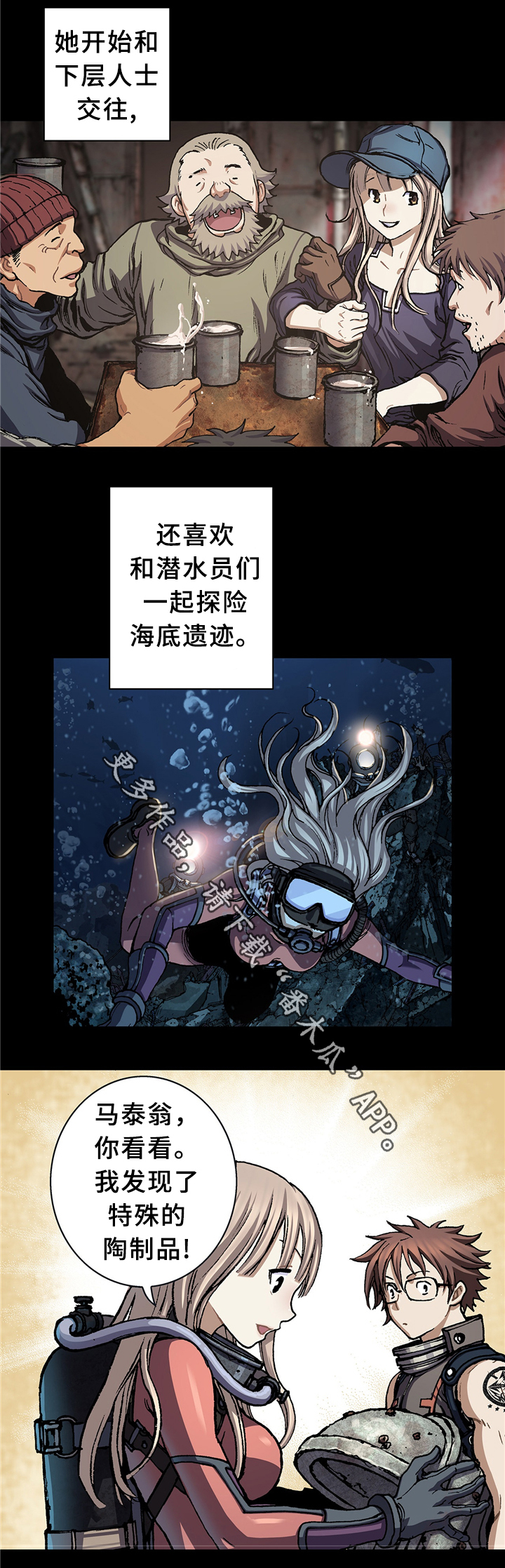 第148章：借刀杀人2