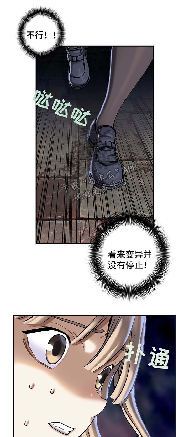第158章：不想分开8