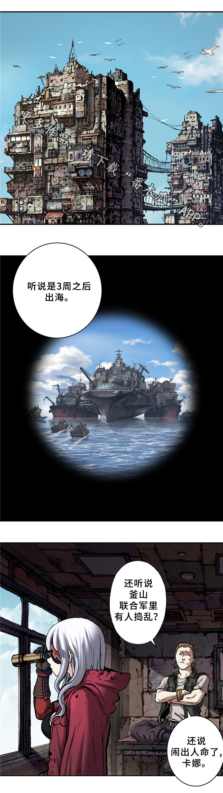 第139章：报恩7