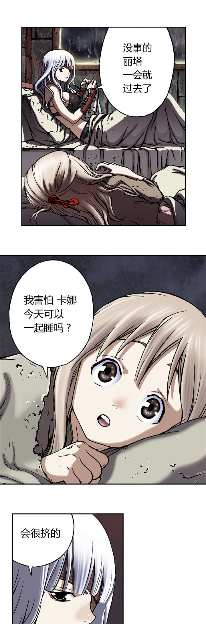 第58章：亲情7