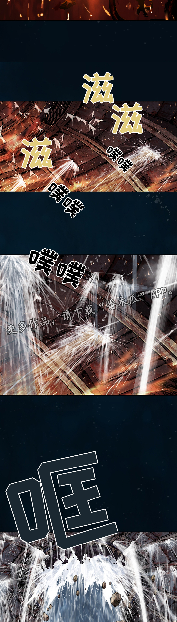 第123章：最后的爆炸9