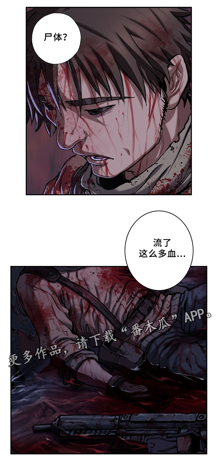 第130章：失去人性1