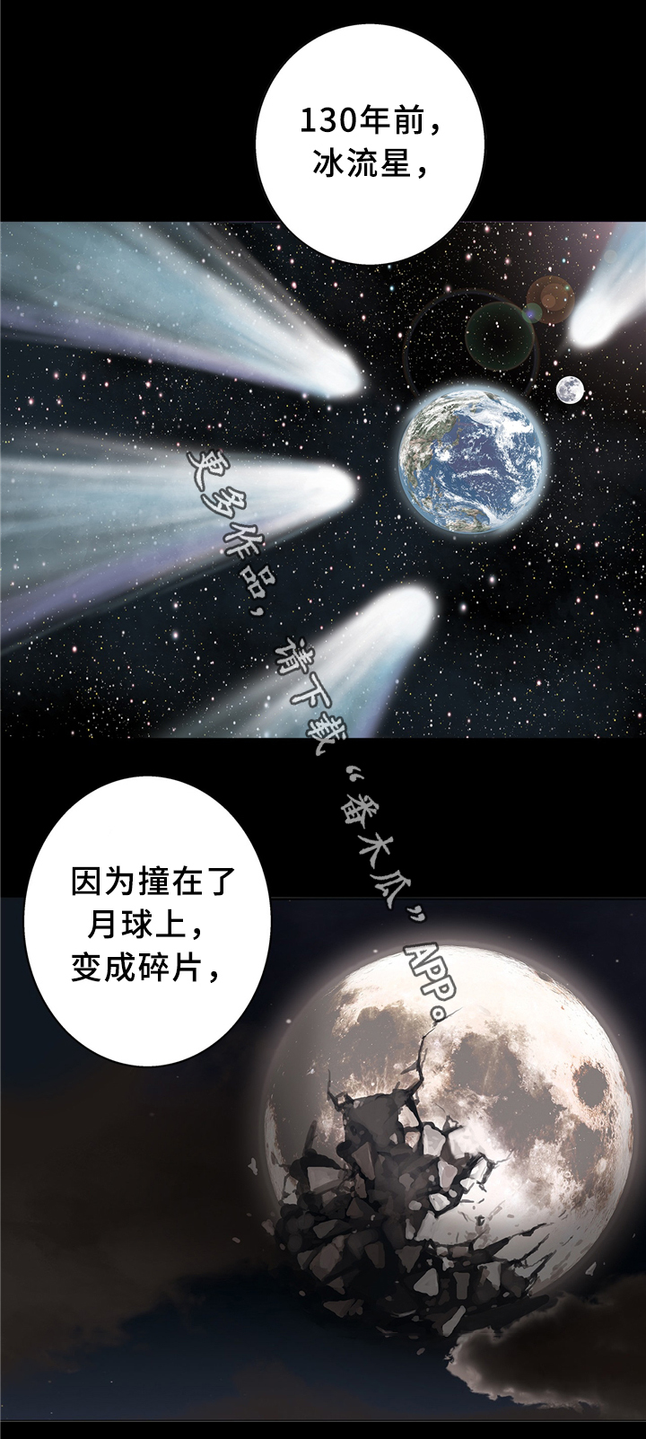 第147章：鱼病的由来3