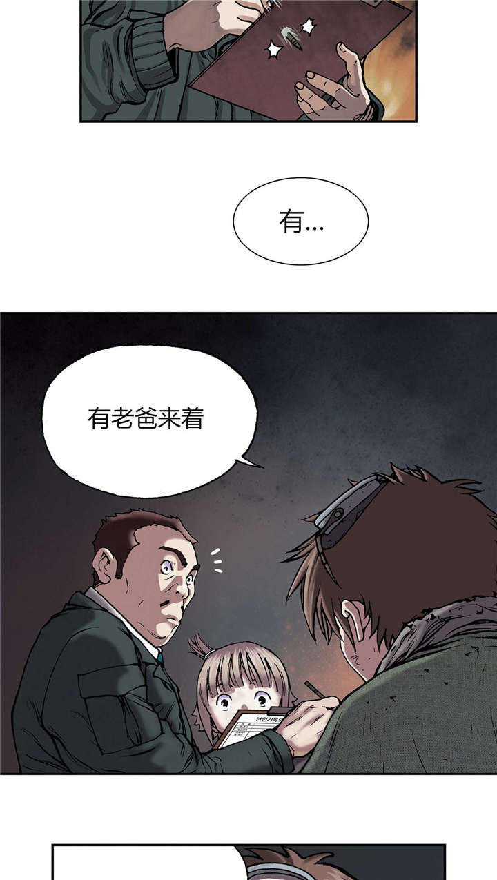第21章：叉杀军10