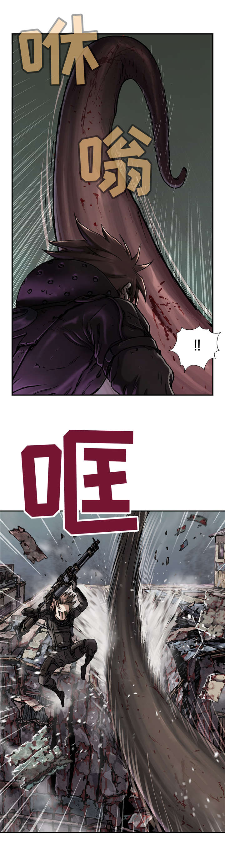 第84章：丽塔危险14