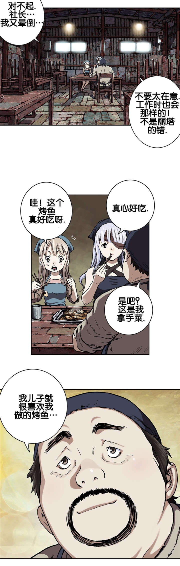 第73章：贾科13