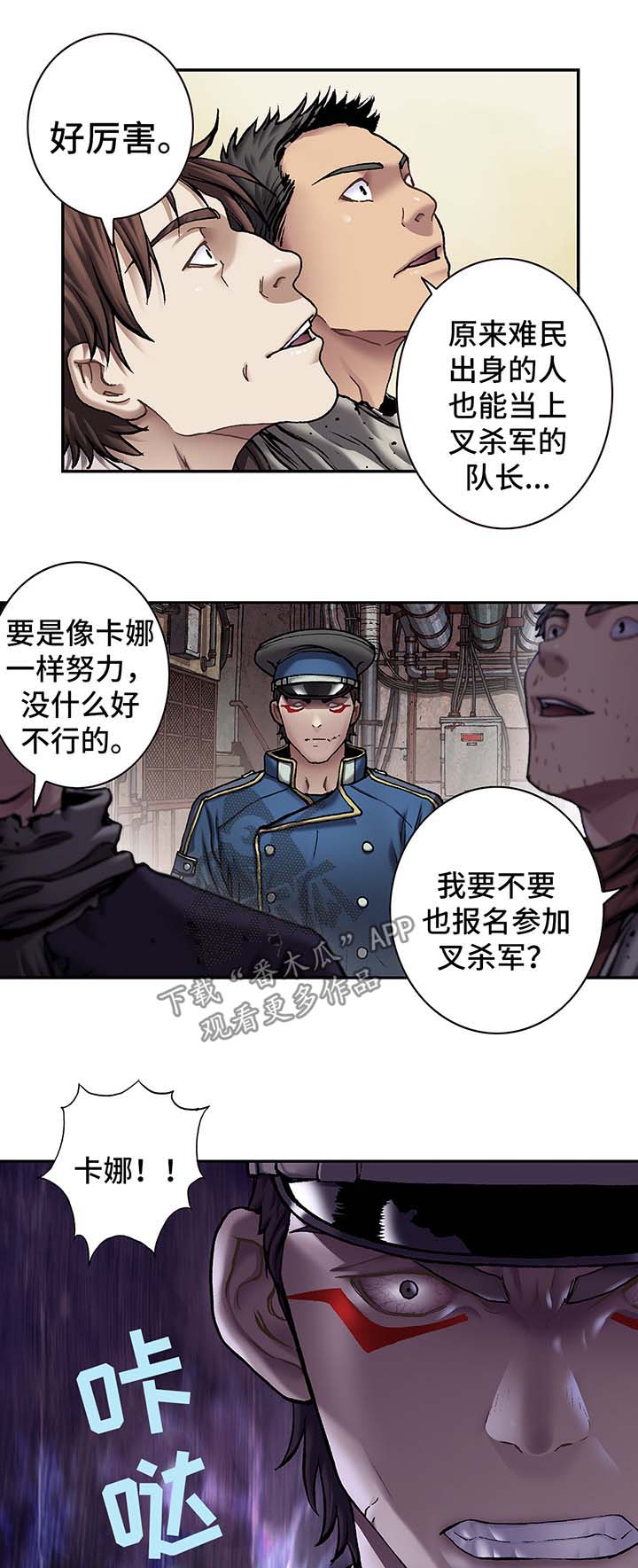 第157章：难民英雄8